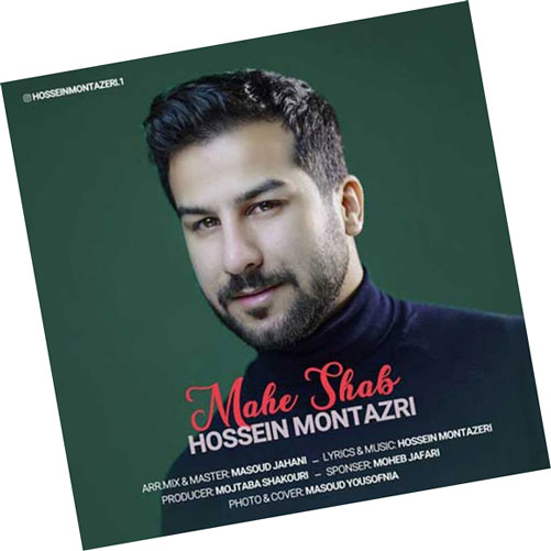 ماه شب از حسین منتظری