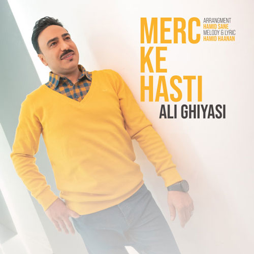 مرسی که هستی از علی غیاثی