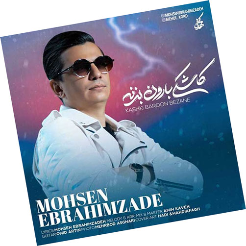 کاشکی-بارون-بزنه-از-محسن-ابراهیم-زاده کاشکی بارون بزنه از محسن ابراهیم زاده