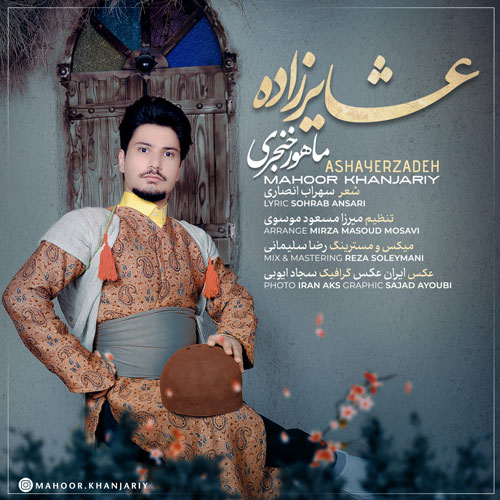 زاده از ماهور خنجری - دانلود آهنگ&nbsp;عشایر زاده از ماهور خنجری