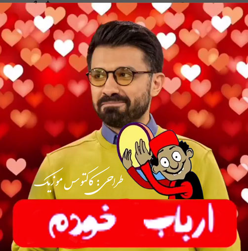 ارباب خودم از بابک افرا