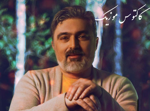 الان-كجايی-از-مسعود-صابری الان كجايی از مسعود صابری