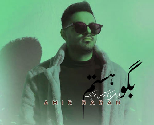 بگو هستم از امیر رادان