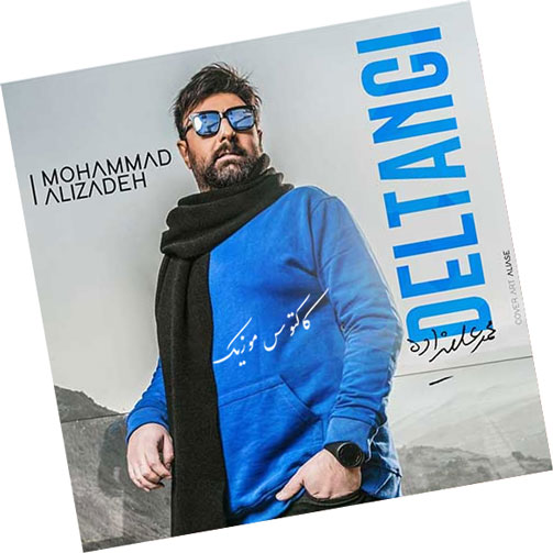 دلتنگی از محمد علیزاده
