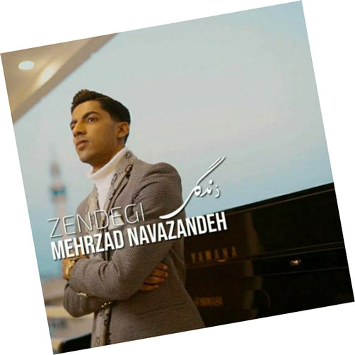 زندگی از مهرزاد نوازنده