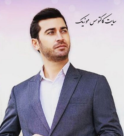 عزیز دل ما از مرتضی باب