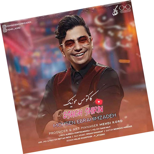 عشق شیرین از محسن ابراهیم زاده