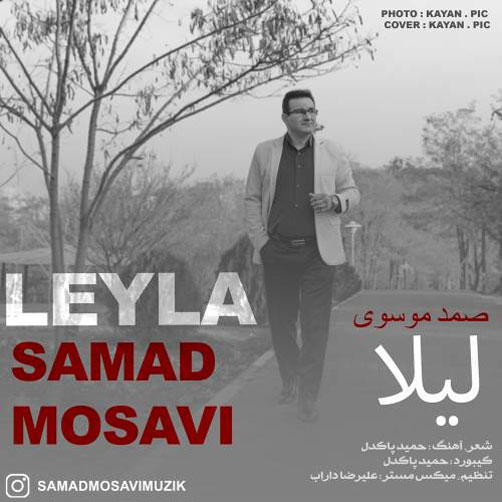 لیلا-از-صمد-موسوی لیلا از صمد موسوی