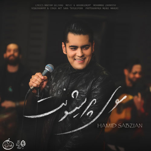 موی پریشونت از حمید سبزیان