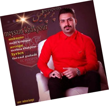 پرسپولیس از میثم خاکپور
