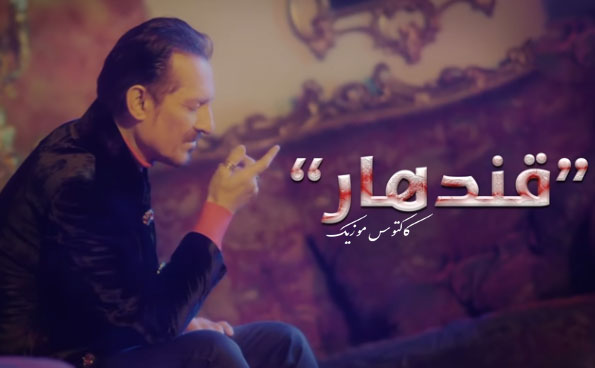 از فرهاد دریا - دانلود آهنگ قندهار از فرهاد دریا