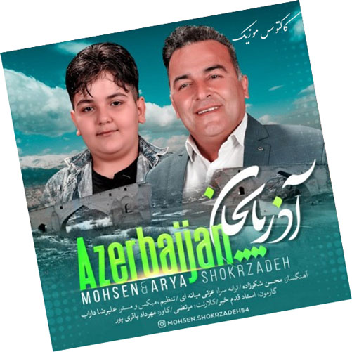 آذربایجان از محسن و آریا شکرزاده