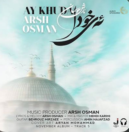 ای خدا از آرش عثمان