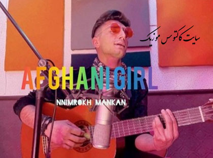 دختر-افغان-از-نیمرخ-مانکن دختر افغان از نیمرخ مانکن