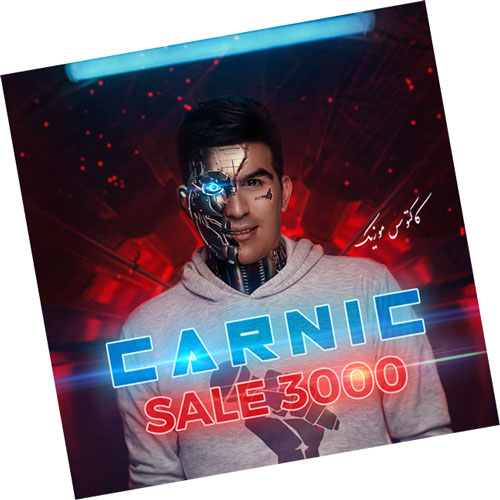 سال3000-از-کارنیک سال3000 از کارنیک