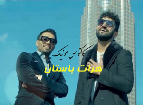 هرات باستان از همایون درخشان و امیدخان