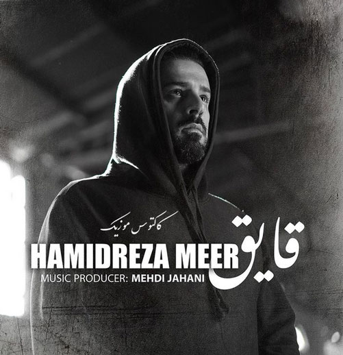 قایق از حمیدرضا میر