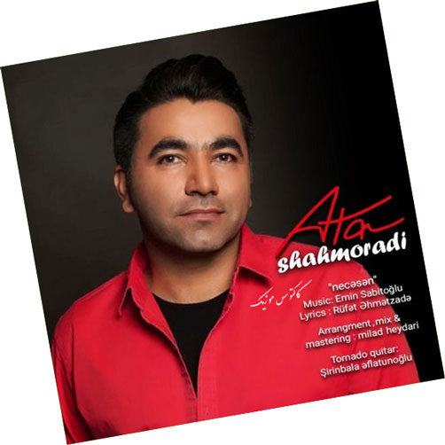 نئجسن از عطا شاهمرادی