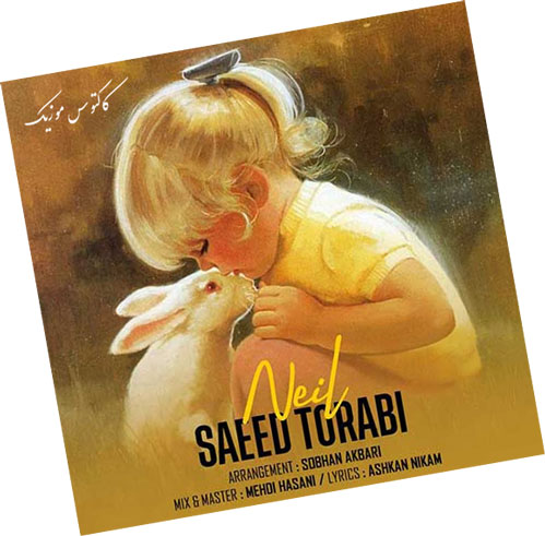 نیل از سعید ترابی