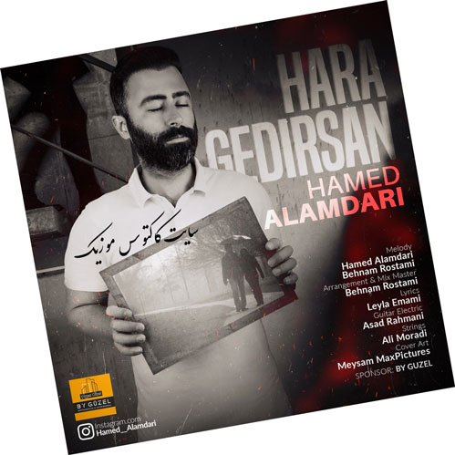 هارا گدیرسن از حامد علمداری