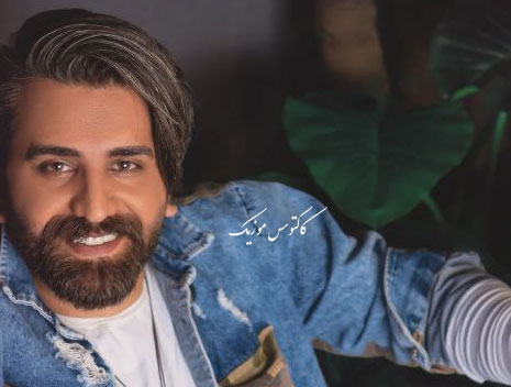 کی وقت کردی از آرش خان - دانلود آهنگ تو کی وقت کردی از آرش خان