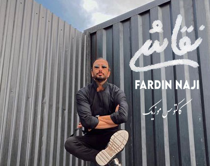از فردین ناجی - دانلود آهنگ نقاشی از فردین ناجی