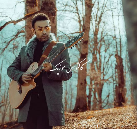 الوار از محمد رامزی