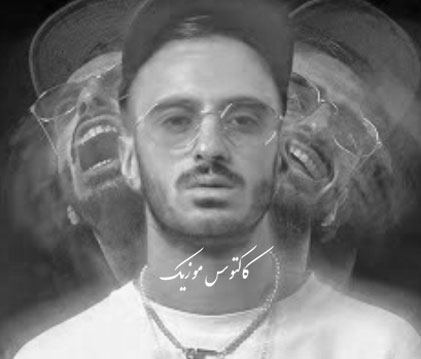 بشوره-ببره-از-ایمانمون-و-جیدال-و-مدگل بشوره ببره از ایمانمون و جیدال و مدگل
