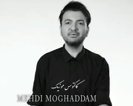 گنج از مهدی مقدم