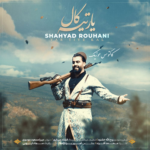 یار تیه کال از شهیاد روحانی