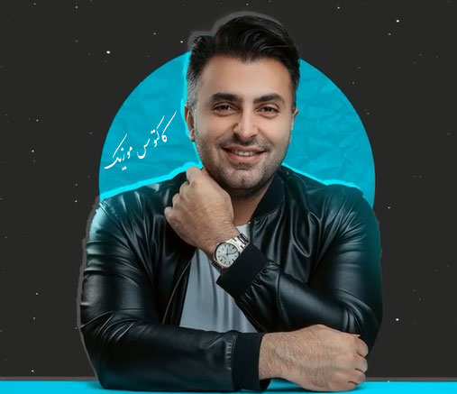 یه دریا نریم از علیرضا طلیسچی