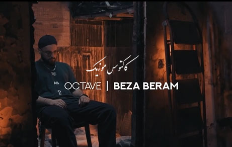 برم از اکتاو - دانلود آهنگ بزا برم از اکتاو