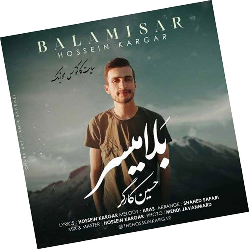 از حسین کارگر - دانلود آهنگ بلامیسر از حسین کارگر