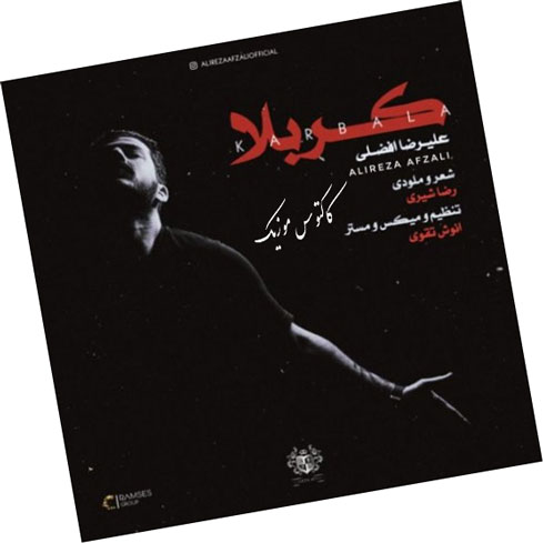 دانلود قطعه کربلا از علیرضا افضلی از علیرضا افضلی - دانلود قطعه کربلا از علیرضا افضلی