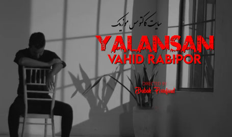 از وحید ربیع پور - دانلود آهنگ&nbsp;یالانسان از وحید ربیع پور