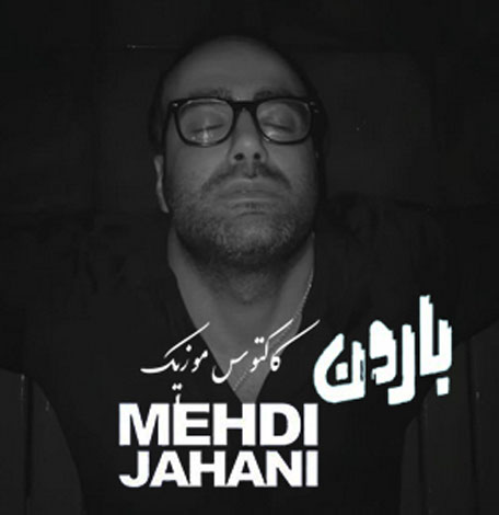 بارون از مهدی جهانی