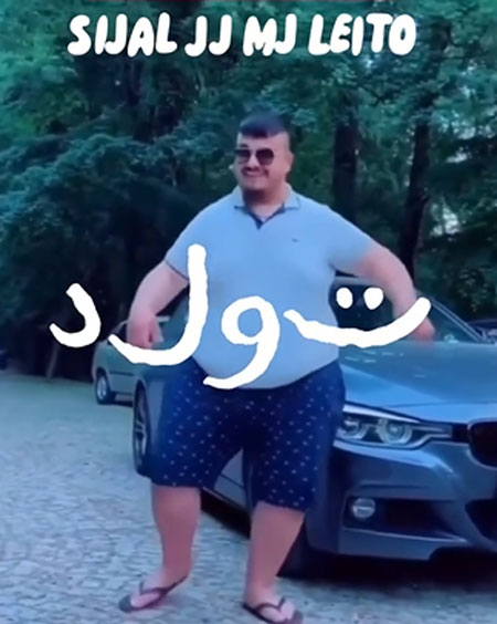 تولد از سهراب ام جی