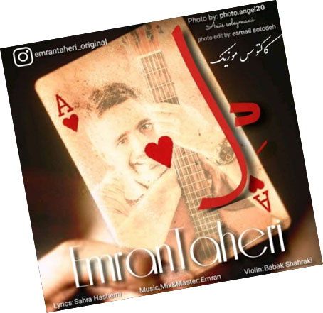 دل از عمران طاهری