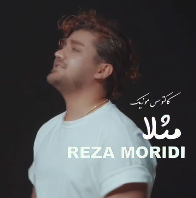 مثلا-از-رضا-مریدی مثلا از رضا مریدی