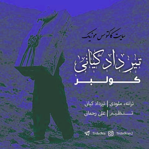 کولبر از تیرداد کیانی