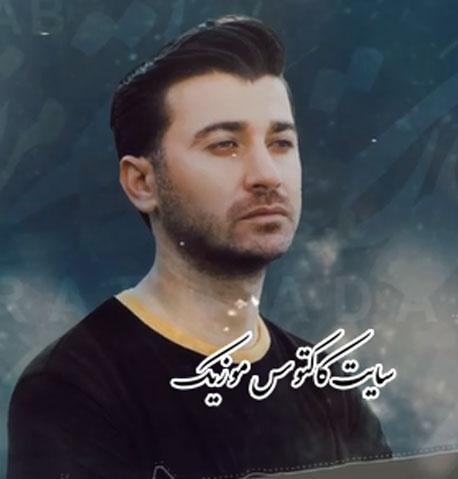 یا ابولفضل بگو از مرتضی باب - دانلود آهنگ یه یا ابولفضل بگو از مرتضی باب