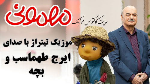 اهنگ خندت شروع یه اتفاقه