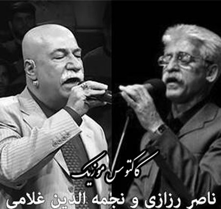 باران-بارانە-از-ناصر-رزازی-و-نجمه-الدین-غلامی باران بارانە از ناصر رزازی و نجمه الدین غلامی