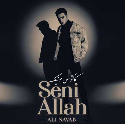 سنی الله از علی نواب