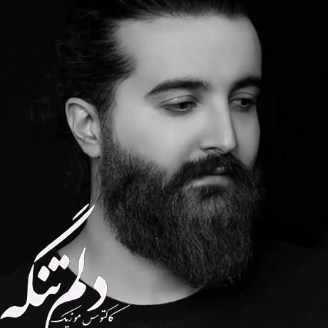 تنگه از هوروش بند - دانلود آهنگ دلم تنگه از هوروش بند