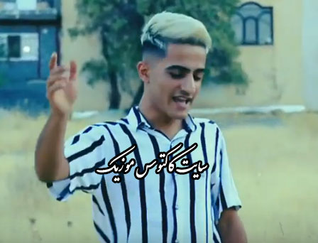 اهنگ دلسیر ۲