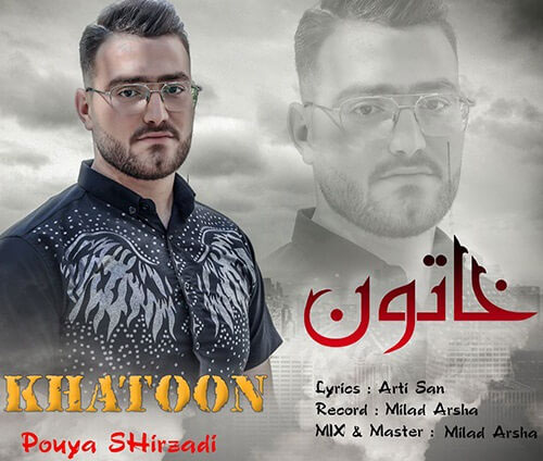خاتون-از-پویا-شیرزادی خاتون از پویا شیرزادی