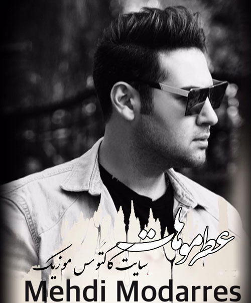 عطر موهات از مهدی مدرس