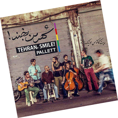  نیمی از ما از گروه پالت