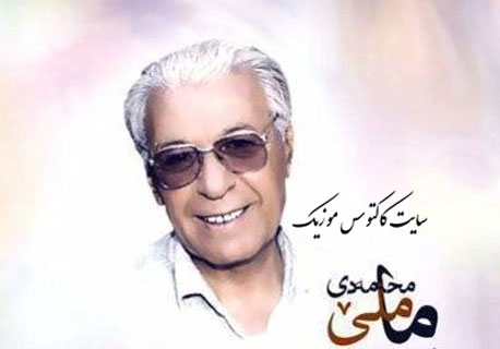 یاری جاران از محمد ماملی